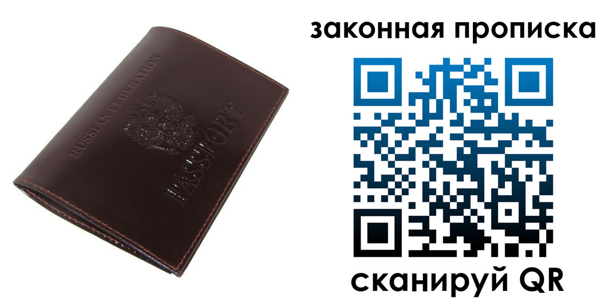прописка гарантия в Невинномысске