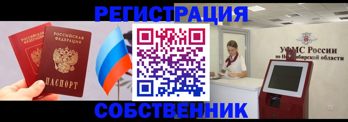 временная регистрация в Невинномысске