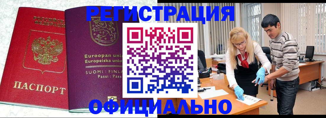 временная регистрация поиск в Невинномысске