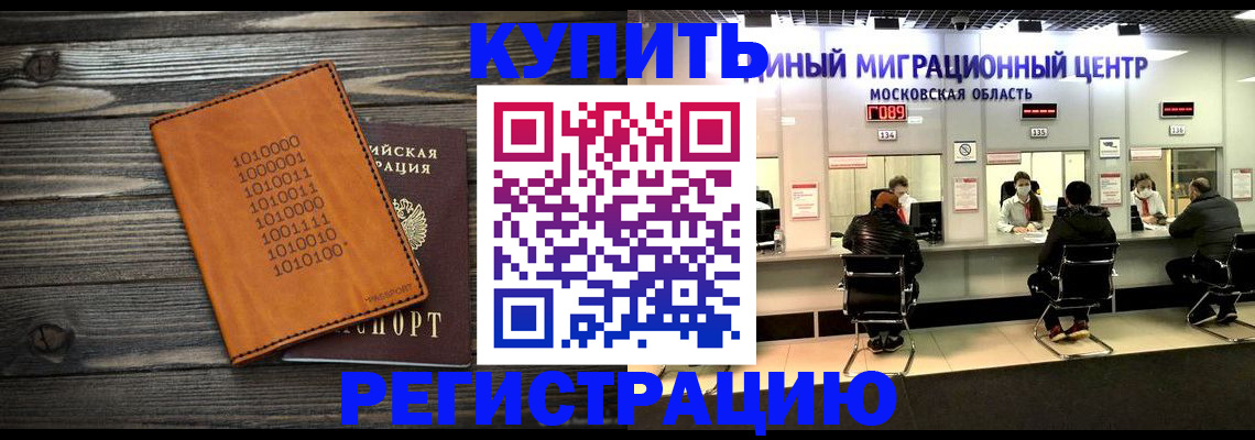 временная регистрация недорого в Невинномысске